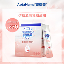 Ai Yunmei mother probiotics Lactobacillus salivary props2 during pregnancy lactation probiotics solid drink 60g