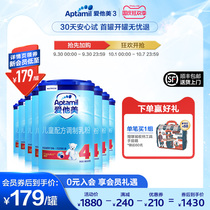 Aptamil Aitamei 4 stage childrens formula milk powder eight cans 3-6 years old baby cow milk powder