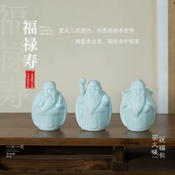 高白瓷福禄寿陶瓷-高白瓷福禄寿陶瓷促销价格、高白瓷福禄寿陶瓷品牌- 淘宝