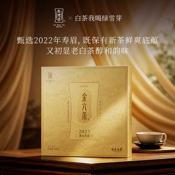 绿雪芽老白茶寿眉-绿雪芽老白茶寿眉促销价格、绿雪芽老白茶寿眉品牌- 淘宝