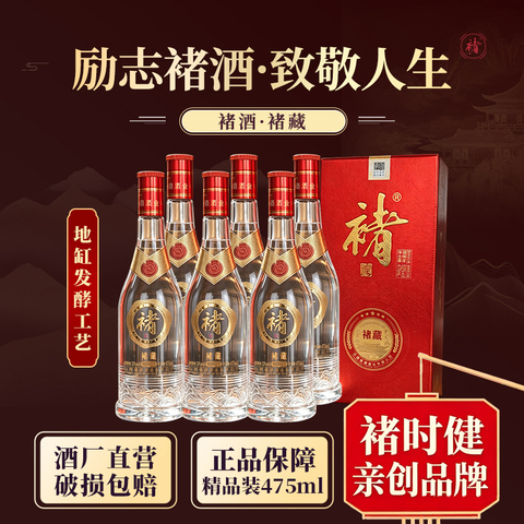 褚酒 初心 52% 500ml 白酒 褚时健酒精选和褚时健酒品牌价格与图片-淘宝商品网