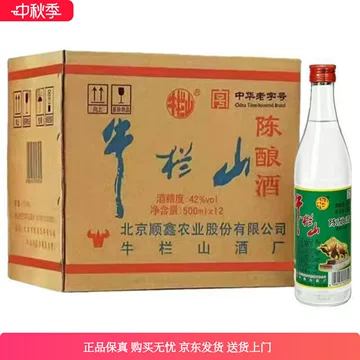 【新品】中国語書籍： 陈年白酒收藏投资指南　酒② 牛栏山42度白牛二-牛栏山42度白牛二促销价格、牛栏山42度白牛二品牌- 淘宝