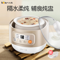 Little bear water Electric stew Cup ceramic birds nest automatic baby food supplement household electric cooker BB soup porridge artifact