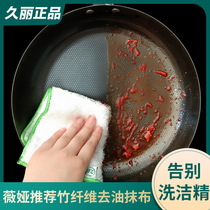(Recommended by Weia)Jiuli bamboo fiber double-layer thickened dishwashing cloth absorbs water and does not shed hair Kitchen cleaning rag