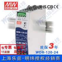 WDR-120-24 Taiwan Mingwei 120W24V rail switching power supply 5A motor drive 380V variable 24VDC