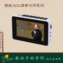 Golden Bodhi JCV02 Teacher Chen Dahui lectured on sage education 430 sets of video machine 32G content
