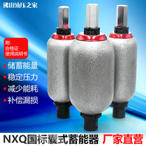 Capsule hydraulic accumulator NXQ-1L 4L 6 3L 10L 16L 20L 25L 32L 40L 63L 80L