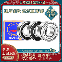 NSK Japan imported bearings 3200 3201 3202 3203 3204 3205 3206Z 3207RS ZZ