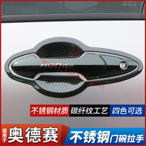 Suitable for Honda Odyssey modification special accessories appearance decoration supplies door bowl handle handle protector