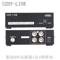 SZHY-LINK 4-way BNC distributor one in four out BNC distributor 1 point 4 Monitoring 4 Port BNC distributor