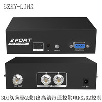 SZHY-LINK Broadcast SDI Switcher Two-in-one-out SDI switcher 2-in-1-out SDI Switcher Remote control