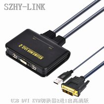 SZHY-LINK 2 Port USB DVI KVM switcher 2 in 1 out 2 in 1 out with line push button type HD version