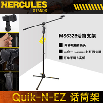 New hercules hercules microphone stand MS632B singer stage ktv microphone stand