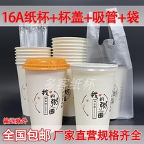 New products 16A oz Thickened Congee Cup Hot Drinks Cups Mesh Red Cup Breakfast Cup Lid Straw Packing Bag 450m