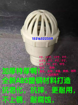 ABS corrosion-resistant bottom valve anti-corrosion bottom valve plastic bottom valve plastic shower head 1 5 inch 2 inch 2 inch 2 5 inch 3 inch
