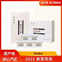 2021 new tea spot Baizhuyuan Anji white tea Mingchen boutique head picking core origin gift box 250g
