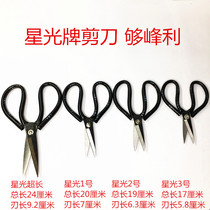 Xingguang Brand Scissors Factory Shoe State Scissors Leather Pointed Cut Fishery Fengli Scissors Kitchen Household Scissors