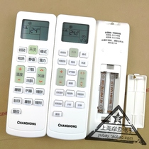 Original Changhong air conditioner remote control KKCQ-1A KKCQ-2AE Variable frequency universal universal air conditioner