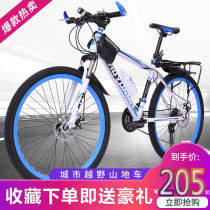 Mountain bike bike cross-country men and women Adult Light double disc brake variable speed student city shock absorption 2426 inch bicycle