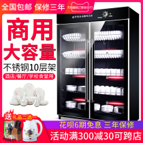 Double door disinfection cabinet commercial double door vertical disinfection cupboard restaurant hotel restaurant large capacity cleaning cabinet