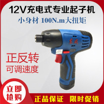 Dongcheng rechargeable screwdriver DCPL02-8E with impact speed regulation forward and reverse reverse 12V lithium screwdriver hand drill
