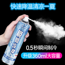 Car quick cooling agent car icing quick freezing Frost Frost outdoor seat cold sprayer mobile phone leather spray