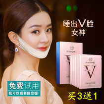 Weya recommended thin face small V-face artifact mask Lift tight to double chin cream paste instrument bandage mask Female male