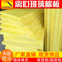 (Kun Nian) glass wool board high-density sound insulation cotton sound-absorbing cotton bar wall ceiling thermal insulation Cotton