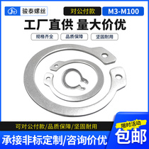 Resilient retaining ring for shaft for 304 stainless steel shaft with spring retaining ring for C type circlip for shaft a retaining ring of 3-and 100