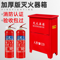 Stainless steel fire extinguisher box 2 with 4kg dry powder 3 5 8kg household factory fire protection box empty box