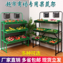 Supermarket fruit shelf display shelf Fruit shop Convenience store fruit and vegetable rack Multi-functional vegetable fruit and vegetable shelf