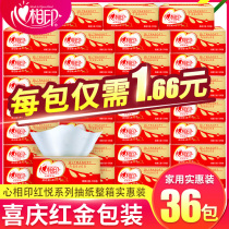 xin xiang yin hong yue chou zhi jin FCL 36 package bag shi hui zhuang home family pack napkin paper towel facial tissue