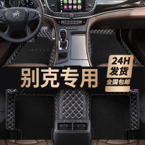 Buicks new LaCrosse Regal Yinglang GT Weirangkewei s Angke Banner Excelle dedicated full surround car mat