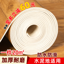 Floor leather cement floor direct household PVC floor paste self-adhesive thick wear-resistant waterproof plastic carpet floor mat