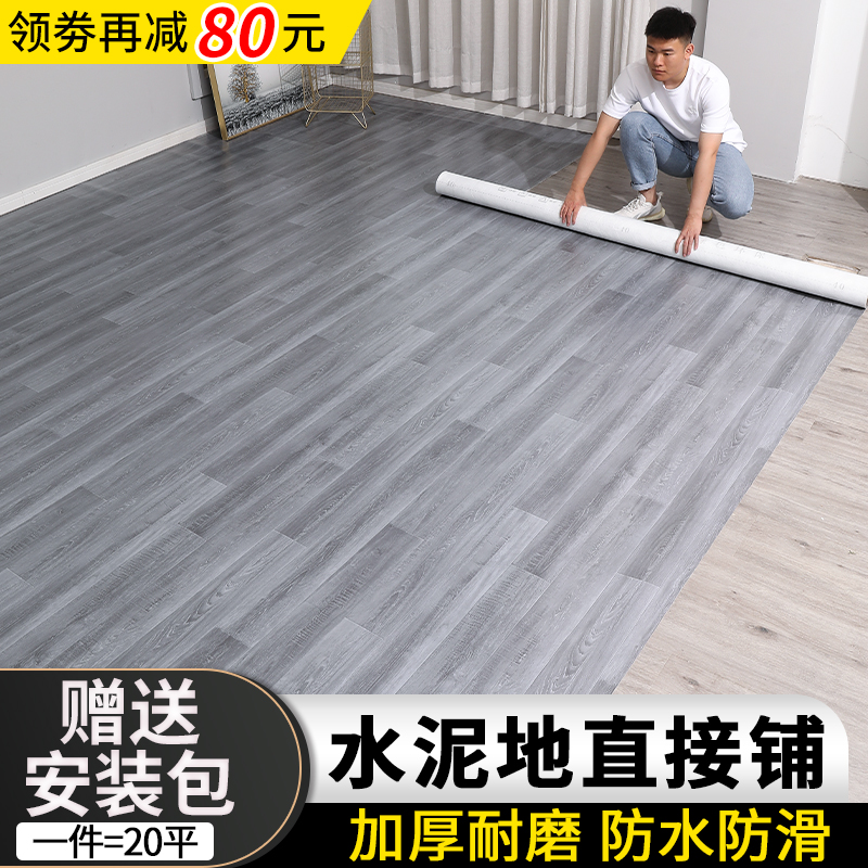PVC 床革家庭用セメント床直接敷設プラスチック床マット防水耐摩耗性肥厚床ステッカーフルカーペット