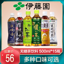 ITO En Sugar-free Oolong Tea Green Tea Barley Tea 500ml*15 bottles Jasmine White Tea drink