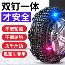 Ford Forrest Fox Wing Fight Carnival Mondeo Wing Tiger Taurus Collar Snow chain Snow chain