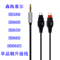 Earmax Sennheiser HD580 HD600 HD650 HD660 HD660S monocrystalline copper headphone upgrade cable