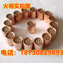 Commercial liquefied gas fire stove Stove fittings honeycomb stove head hat splitter nozzle windproof fire cap fire nozzle