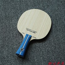 LOKI Thor Rilong carbon table tennis bottom plate racket offensive professional racket training shot beginner Enlightenment