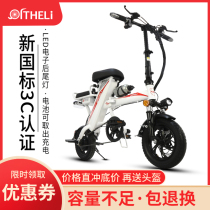 Folding electric bicycle lithium battery battery car
