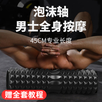 Foam axis muscles relax thin legs and teeth stick massage roller roller leg professional massage rod roller axis