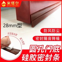 Silicone rubber seal 28mm self-adhesive thickening soundproofing dust insect windshield silica gel sealing strip