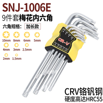 Siemens washing machine T20 repair screwdriver tool refrigerator disassembly set with hole plum hexagon wrench