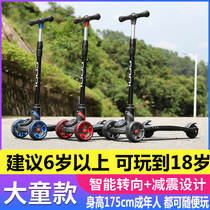 Big Boy Scooter Enlarged Foldable 6-7-8-9-12-year-old Children One-legged Sliding Wide Wheel Flash Baby