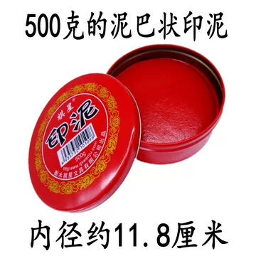 印泥八宝-印泥八宝促销价格、印泥八宝品牌- 淘宝