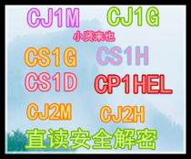 Omron CJ1G CJ1M CJ1H CS1G CS1D CS1H CJ2MCJ2H PLC decryption cracking software