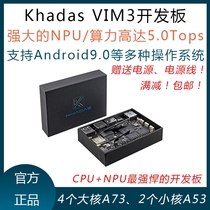 khadas VIM3 Development Board Android 9 0 Jingchen Amlogic A311D Artificial intelligence NPU