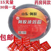Original Huabao now Hongguang Ejiao instant-soluble powder Ejiao Granules Donkey Gum Granules 30 Bags of Ejiao Paste