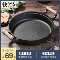 Wooden handle binaural thickened cast iron pot luo bing guo old-fashioned iron pot uncoated pan non-stick frying pan bing dang